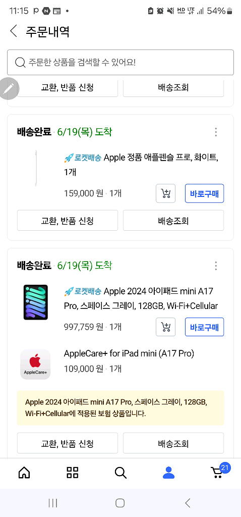 아이패드미니7셀룰러128gb+애플펜슬프로--0
