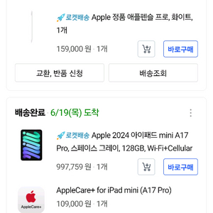 아이패드미니7셀룰러128gb+애플펜슬프로