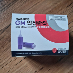 자동 란셋과 혈당 시험지 미사용 새상품