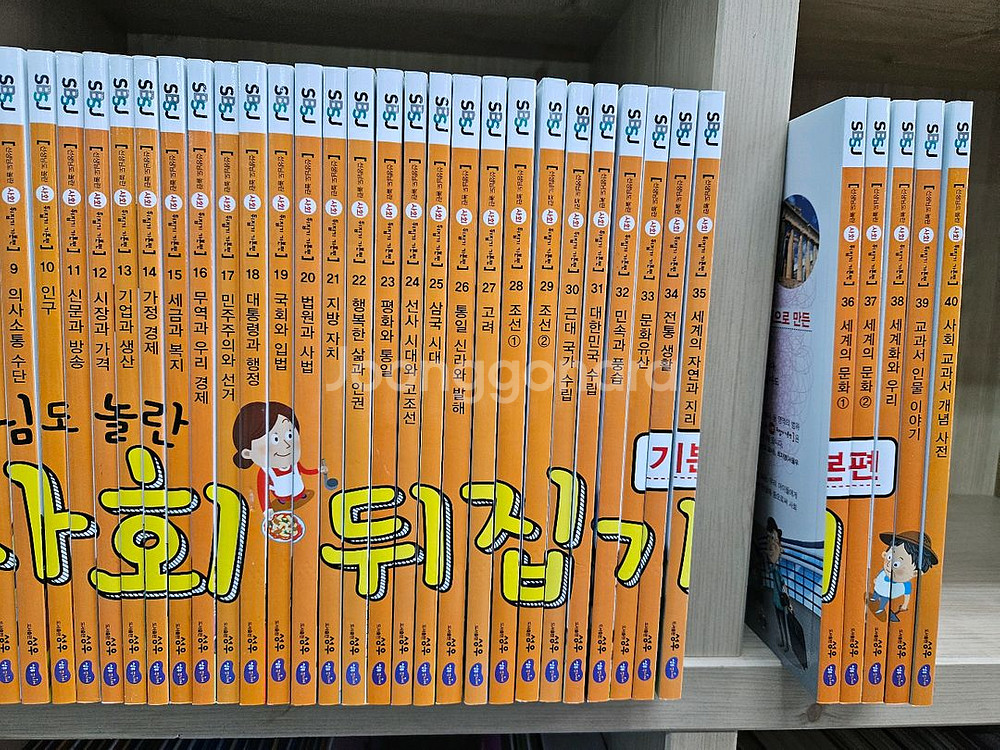 사회뒤집기 기본편--1
