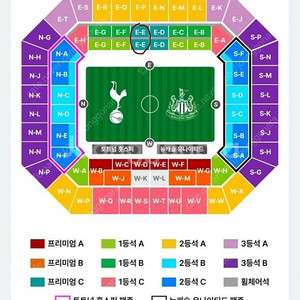 토트넘 vs 뉴캐슬 프리미엄B W-M 20열 2연석