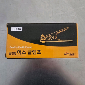 위더스 어스클램프 300A 용접부자재