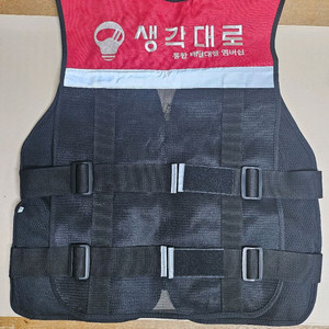 생각대로 배달조끼 XL 새상품
