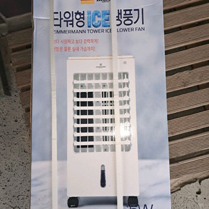 냉풍기 새제품
