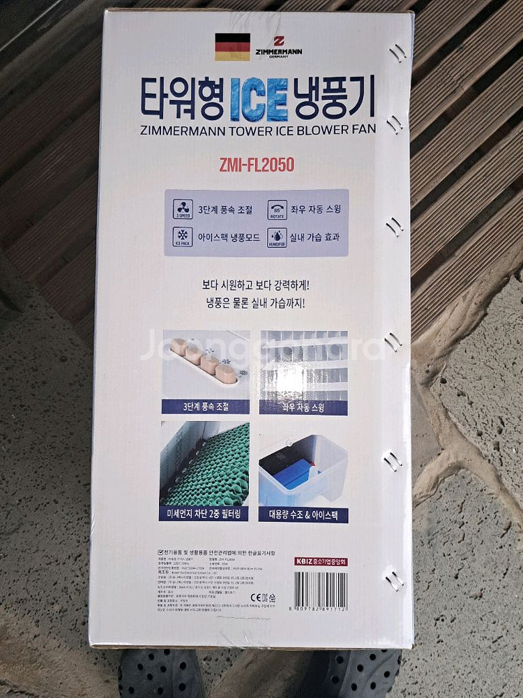 냉풍기 이동식 에어컨 새제품--1
