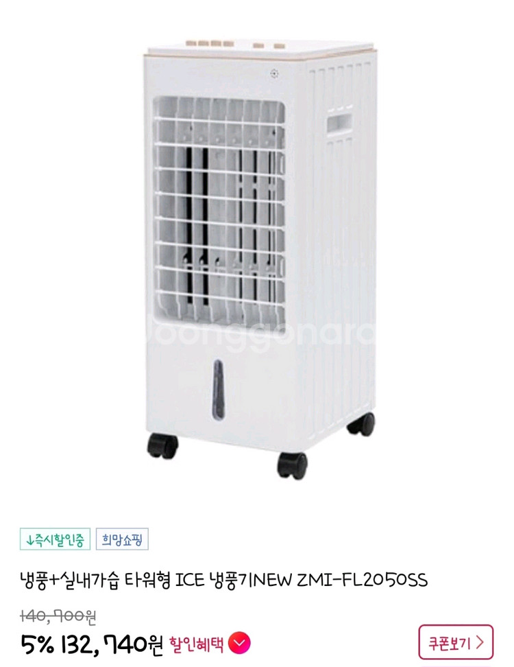 냉풍기 이동식 에어컨 새제품--4