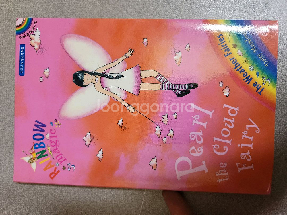 영어원서 챕터북 일괄 레인보우 매직 로얄드달 윔피키드--4