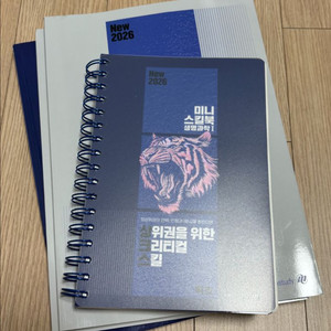 2026 백호 상크스 세트