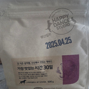 (새상품)하림 펫푸드 가장 맛있는 시간 30일 3종류