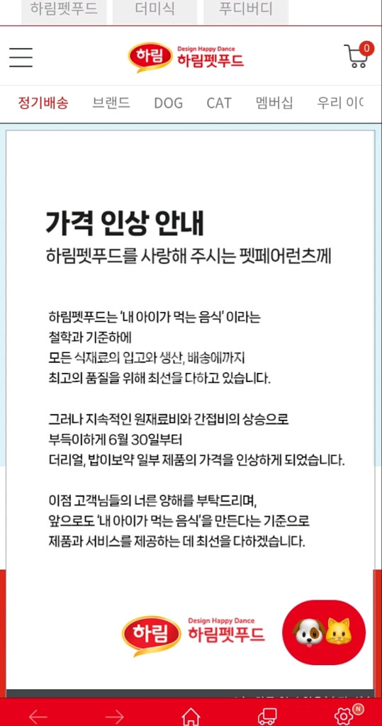 (새상품)하림 펫푸드 가장 맛있는 시간 30일 3종류--6