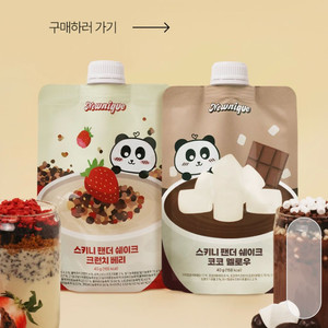 스키니 팬더 단백질 쉐이크 (크런치 베리, 코코 멜로우