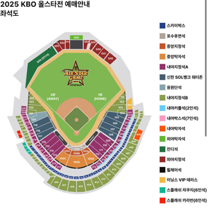 kbo 올스타전 드림 나눔