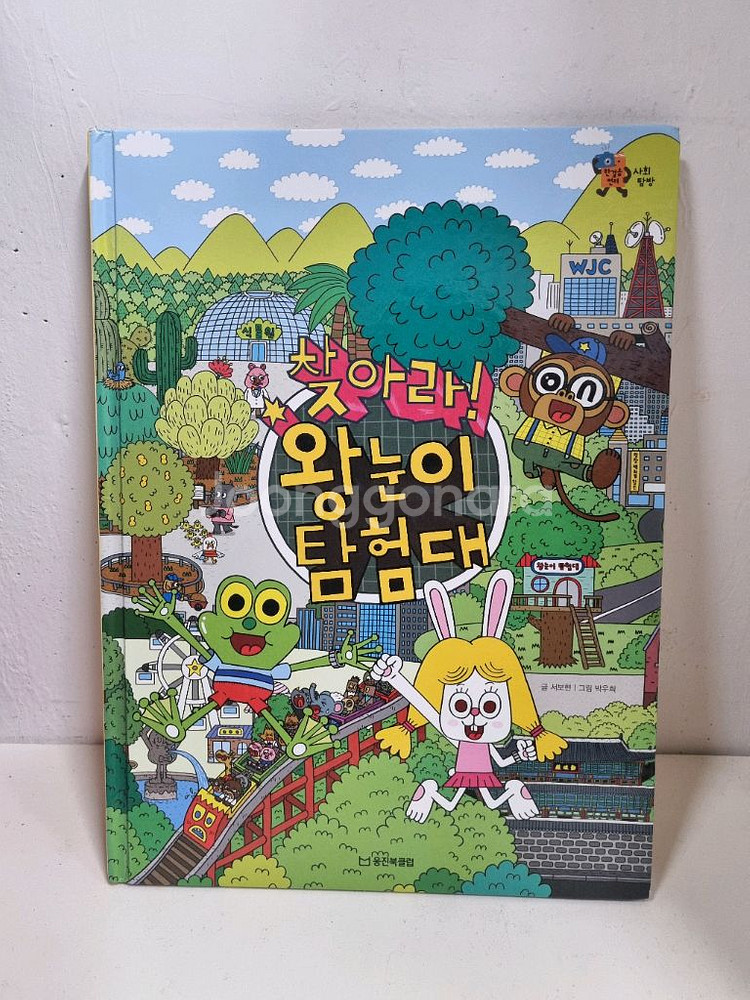 한걸음먼저 사회탐방 26권 세트 (택포)--1
