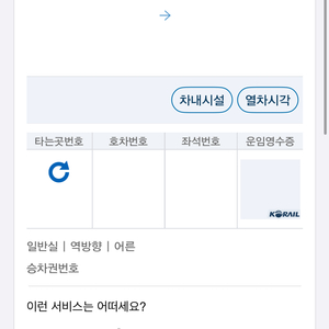 기차표 이미지