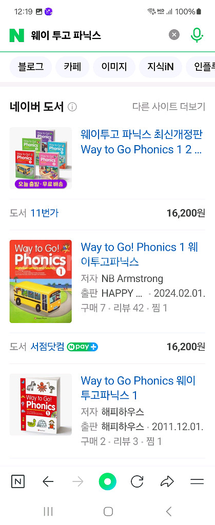 way to go phonics 웨이투고 파닉스--0