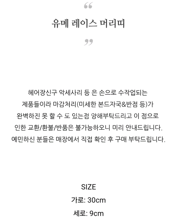 고스 / 지뢰계 / 멘헤라 : 로리타 머리띠 2개 일괄--6