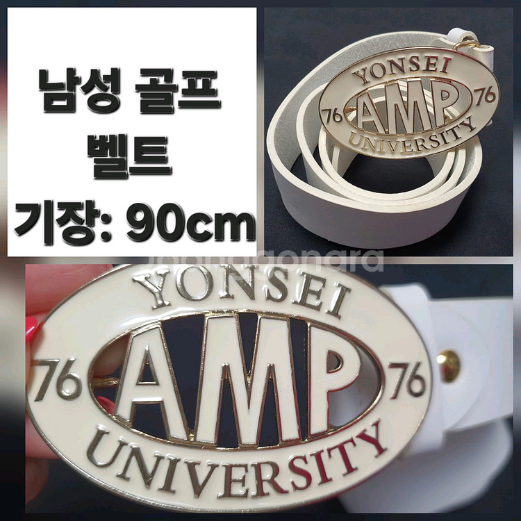 남성 연세대학교 골프 벨트 밸트 (기장:90cm)--0