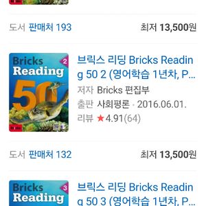 브릭스 리딩 50 1권 2권만