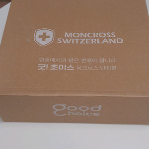 안전화
