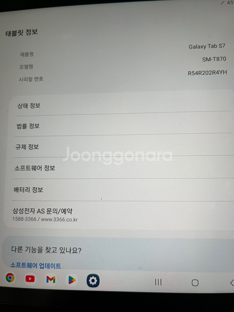 갤럭시탭 S7 256GB 와이파이 - 팝니다--2