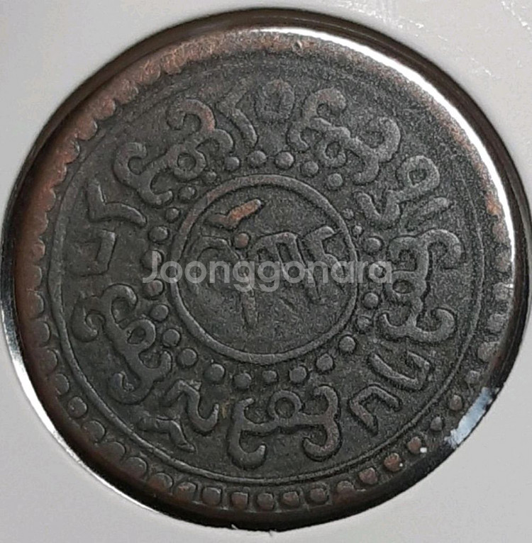 희귀 티벳 1918년 1쇼.외국주화 주화 화폐 동전--1