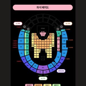 블랙핑크 콘서트 7/5 토요일 연석 판매합니다