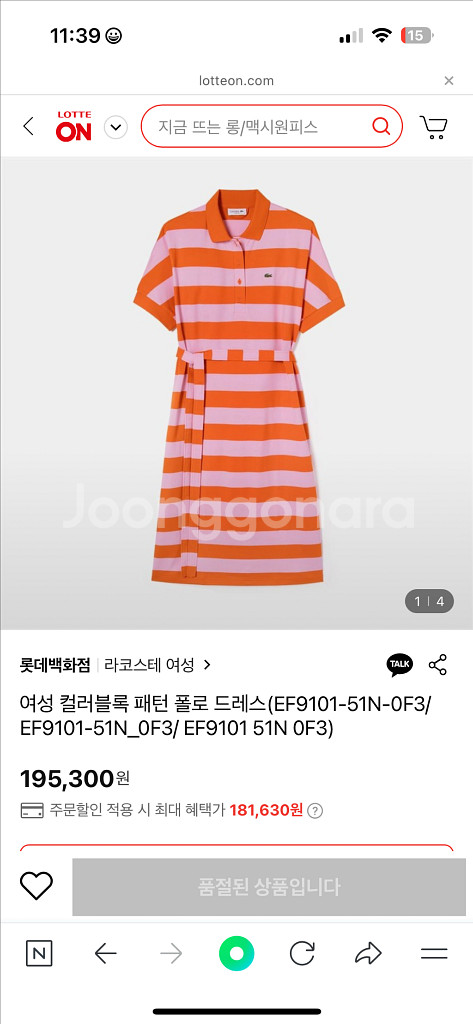 라코스테 여성 컬러 블록 패턴 폴로 드레스 새상품--0