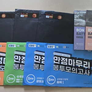 ebs 만점마무리 봉투 모의고사 / 본바탕 모의고사
