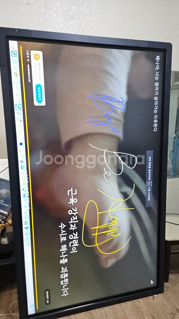 4k UHD 84인치 이솔전자 전자칠판--0