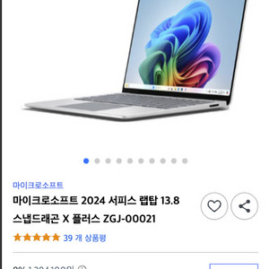 미개봉 서피스랩탑 7 스냅드래곤 16/256 플래티넘