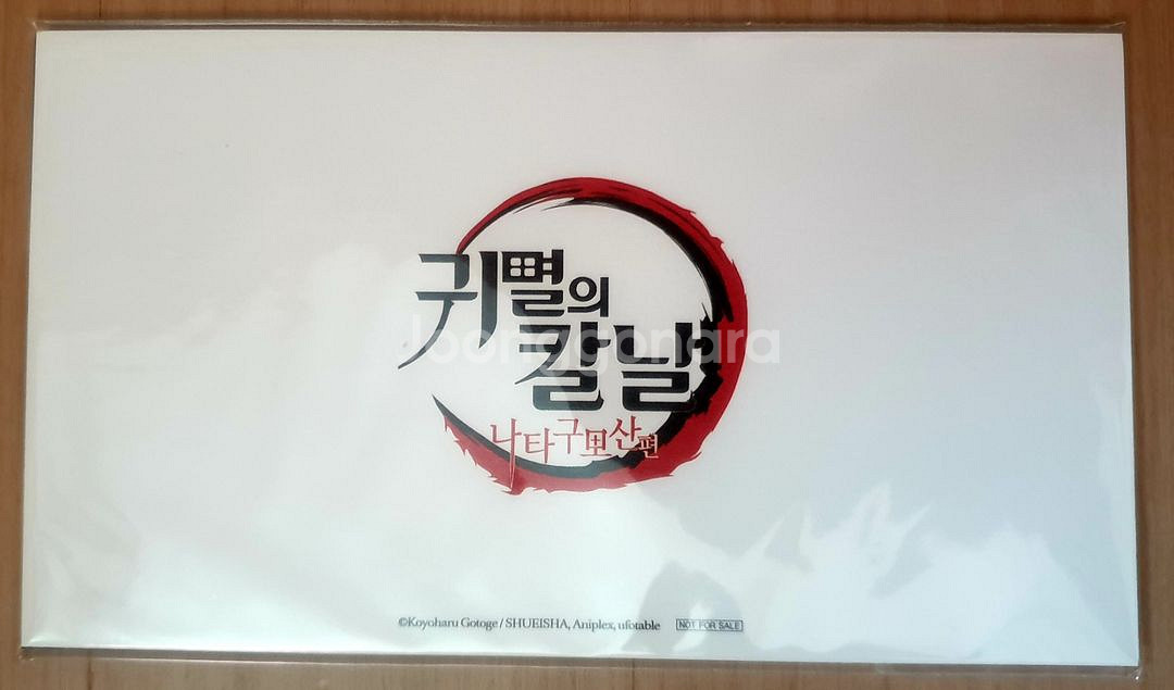 귀멸의칼날, 용과주근깨공주, 헤븐즈필 특전--2