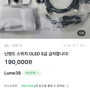 닌텐도 스위치 Oled 사기꾼