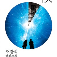 리셋 조광희 측면밑부분에 증정도장 있습니다