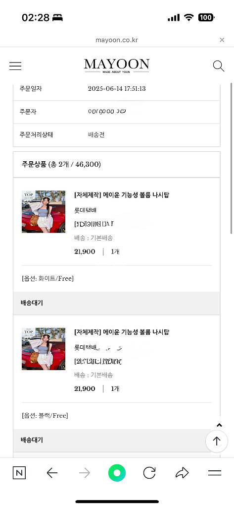 메이윤 브라탑나시--1