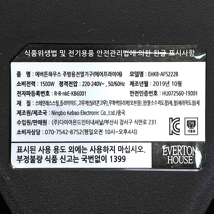 EH 6.5L 에어프라이어--4
