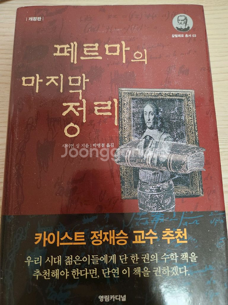 도서) 권 당 5000원 네고 가능--2