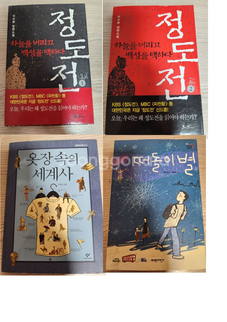 도서) 권 당 2천원 네고 가능--1