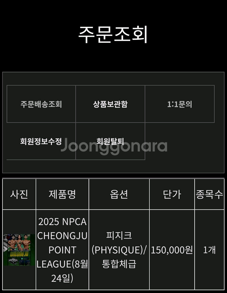 NPCA 청주(8/24) 1경기 판매(양도)합니다--0