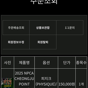NPCA 청주(8/24) 1경기 판매(양도)합니다