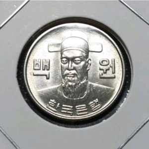 한국은행 1978년 100원 미사용 주화.화폐 동전