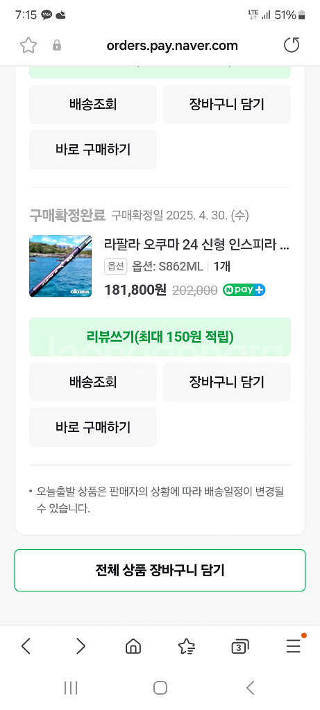 오쿠마 인스피라 에깅로드팝니다--0