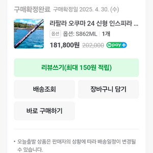 오쿠마 인스피라 에깅로드팝니다