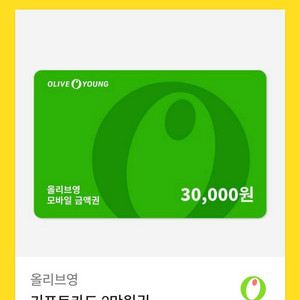 올리브영 3만원권
