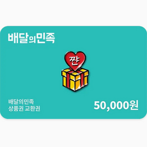 배민 배달의민족 5민원권