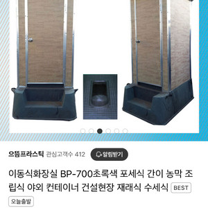1인 이동식화장실 나눔
