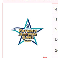 올스타 프라이데이(7/11) 외야탁자석 4연석 정가이하