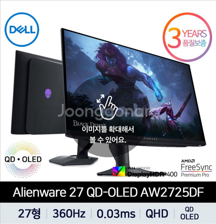 AW2725DF QHD QD-OLED 360hz 팝니다--0