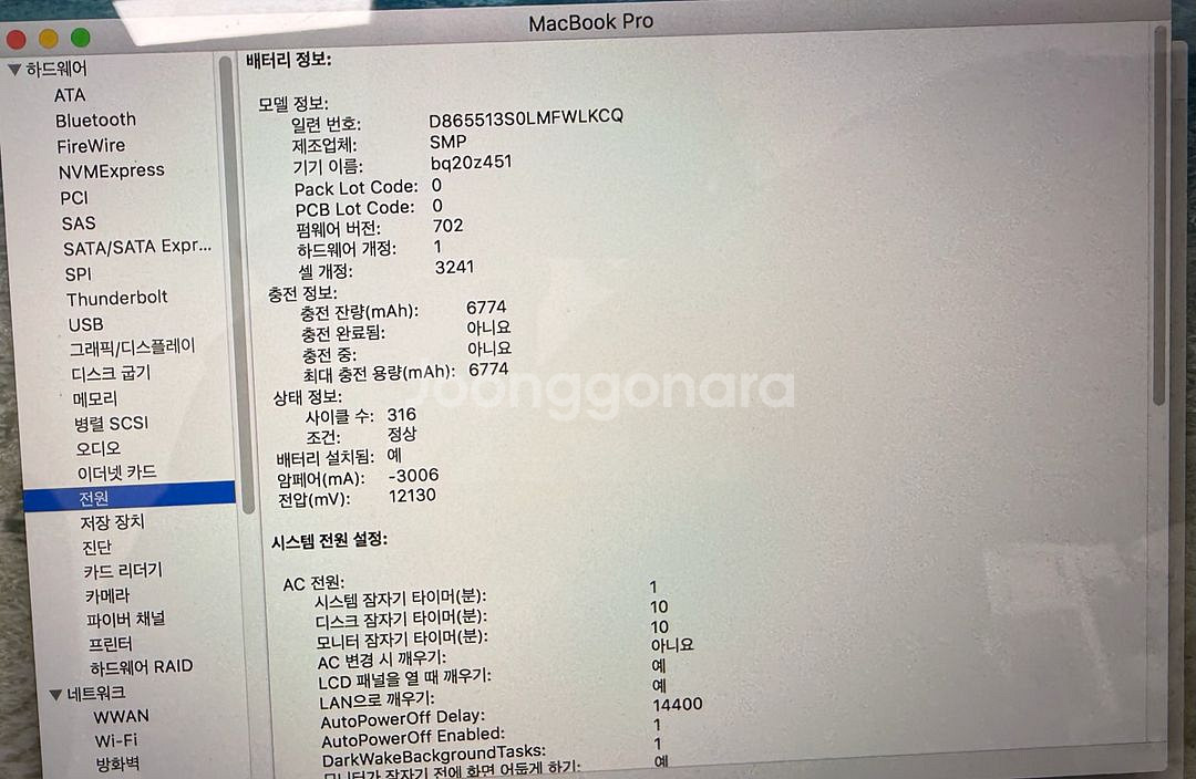 맥북 PRO 15인치 고급형 512GB 16RAM 풀박--7