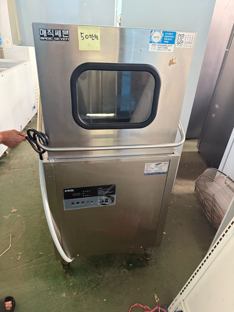 업소용 식기세척기--1