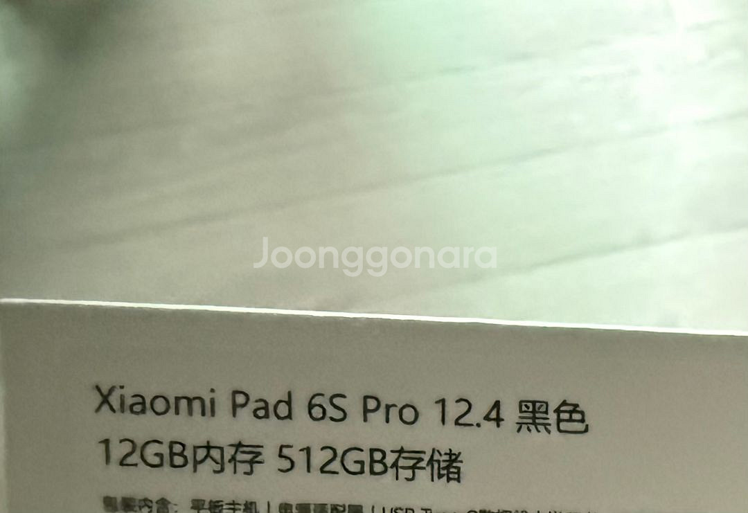 샤오미 패드 6s pro 12.4 12g+512gb--2